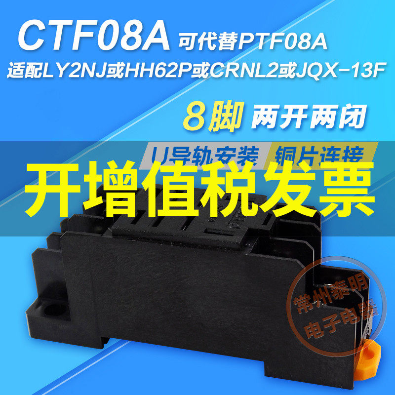 LY2NJ small electromagnetic intermediate time-lapse relay socket base sub 2-way 8 feet 10A HH62P PTF08A