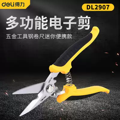 Deli tool multi-function electrical scissors Household wire special trough scissors plastic scissors Stainless steel scissors DL2907