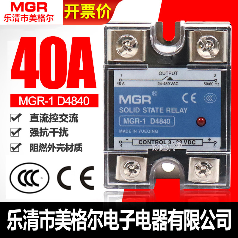 SSR Solids Normally Open Single Phase Solid State Relay 40A Contacts MGR-1 D4840 DC Controlled AC DC-AC