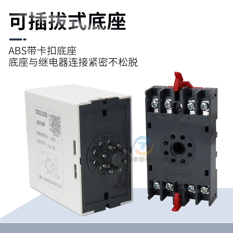 揭秘德力西时间继电器JS14P：精准掌控时间的艺术