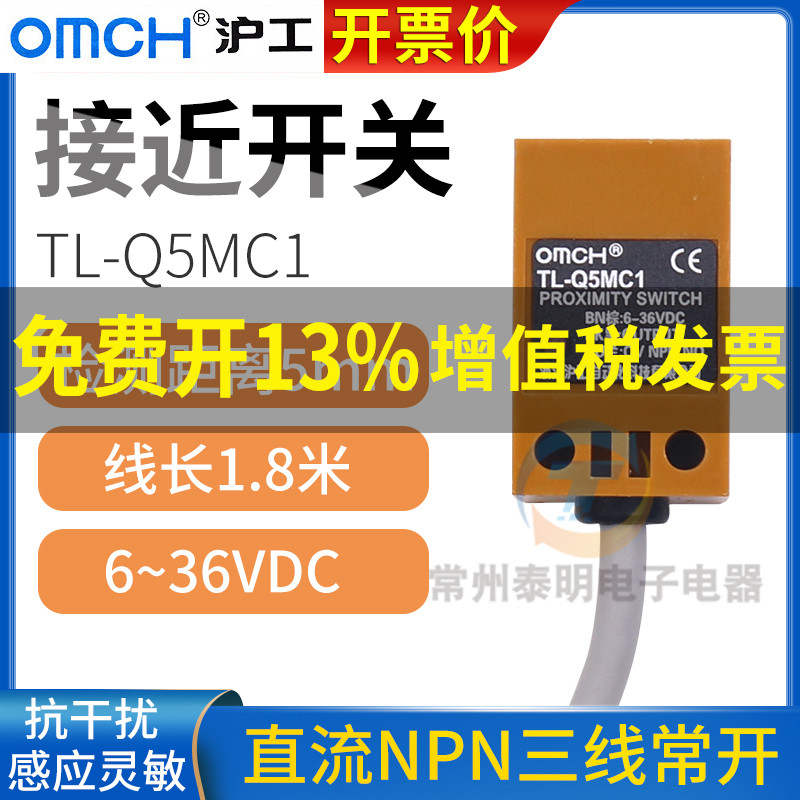 Shanghai worker corner angle square inductance type proximity switch TL-Q5MC1 direct current NPN three-wire normal open 12 sensor 24V