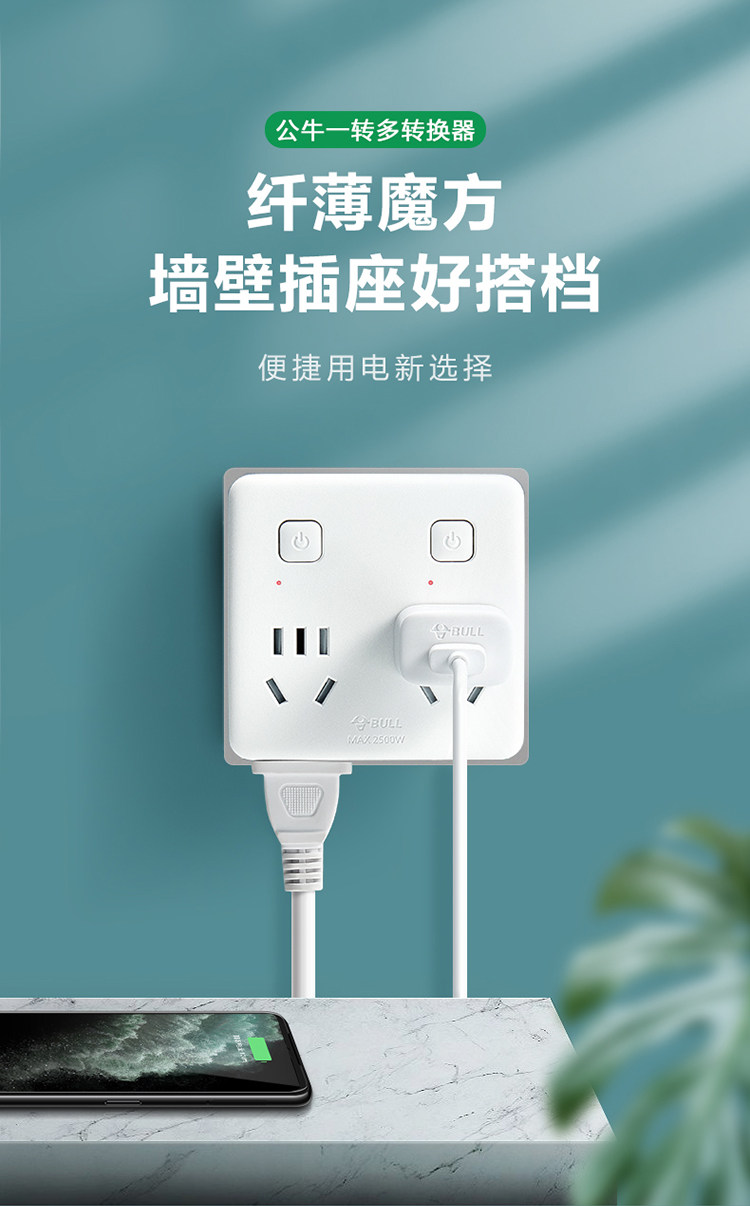 [USD 15.68] Bull plug converter over three to four ultra-thin magic ...