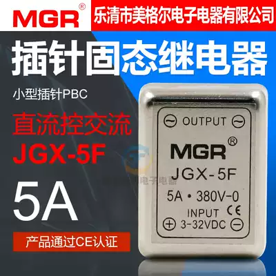 Small black clip PBC Megel solid state relay DC control ac SSR 5A DC-AC JGX-5F