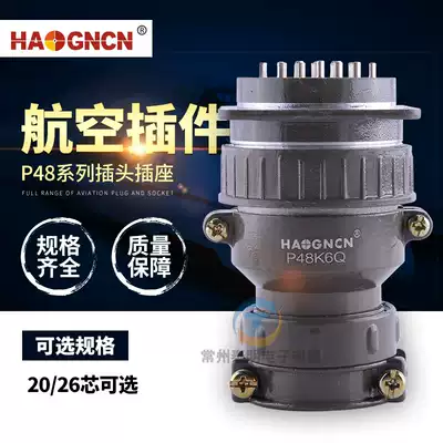 Haocuang Aviation plug socket connector wire and cable P48 20 core 26 hole metal 48K 5Q position 6Q head