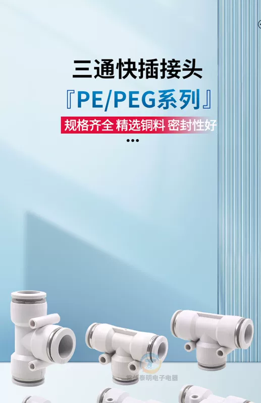 Khí nén xuyên thẳng có đường kính biến đổi PU APE cắm nhanh loại T 3 ống thông gió đầu nối nhanh PE-4/6/8/10/12/16mm dau noi nhanh khi nen đầu nối khí chữ y