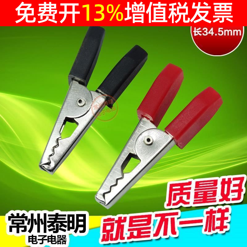 Jacket Crocodile Clip 028 Small Fish Clip Test Clip Fish Clip Post Wire Clip Wire Clip Power Fish Clip