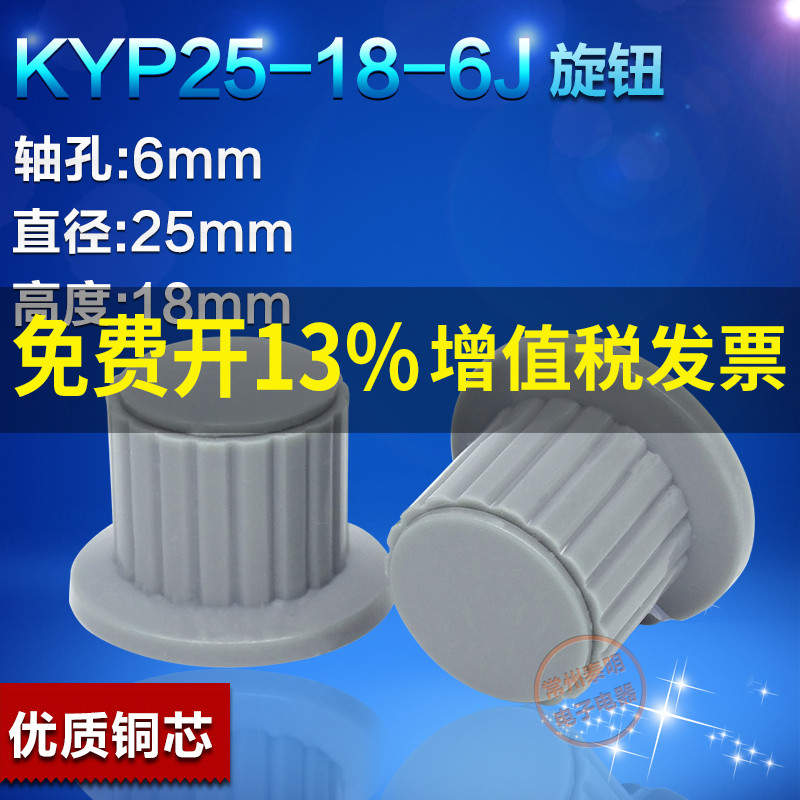 WH118 050 potentiometers knob cap KYP25-18-6J handle threaded screwed lid 6MM grey copper core opener
