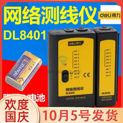 A powerful tool for intelligent network ce xian yi cable test equipment on/off computer wang lu xian detection DL8401