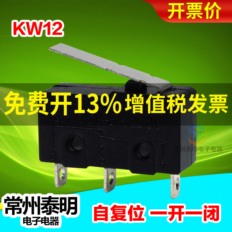 Micro stroke switch KW12 HX limit switch micro switch mouse switch self-reset 3 pin with short shank