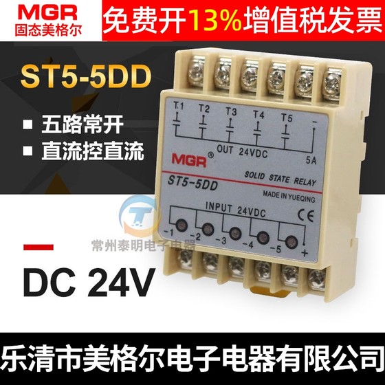 Meigel SSR 단상 DC 솔리드 스테이트 릴레이 ST5-5DD 5방향 그룹 출력 입력 DC24V 솔리드 스테이트 릴레이 5A