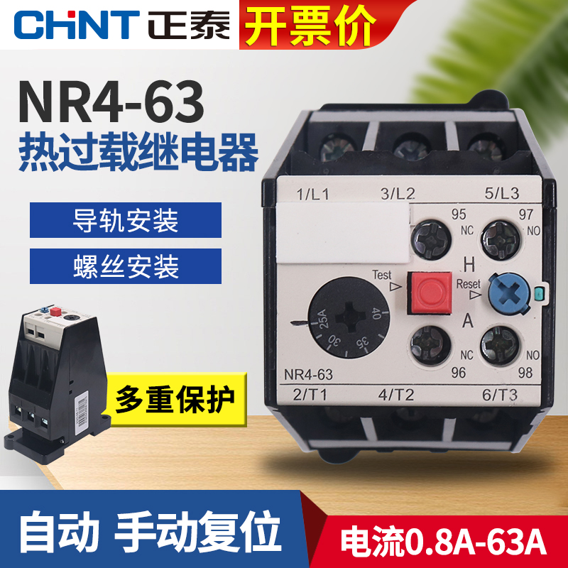 Astronergy 63 overheating overload 32 relay 25a protection 16a device 380V three-phase a motor NR4-63 F thermoelectric 10a