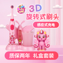 Squeak childrens electric toothbrush fully automatic rotary induction charging soft hair 3-12 years old girl baby pony gift box