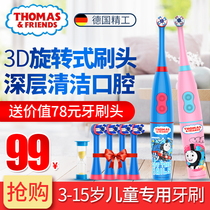 Thomas childrens automatic rotary electric toothbrush soft wool waterproof 3-6-12 year old baby child cartoon
