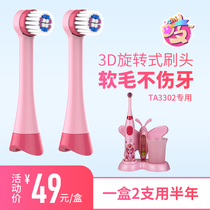 Squeak childrens electric toothbrush original replacement head soft hair automatic rotating brush head charging TB3302 special