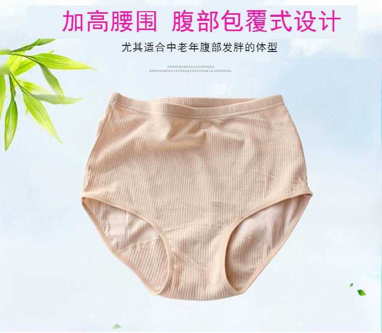 Bông XL trung niên đồ lót nữ cao eo thoải mái cộng với chất béo cotton mẹ đồ lót bà già tóm tắt