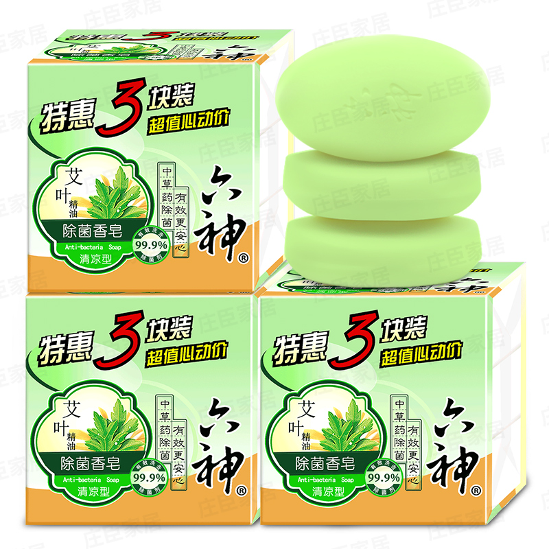 Three boxes of Liushen mugwort essential oil sterilization soap cool type 125Gx9 pieces bath, bath, face wash, facial cleanser soap