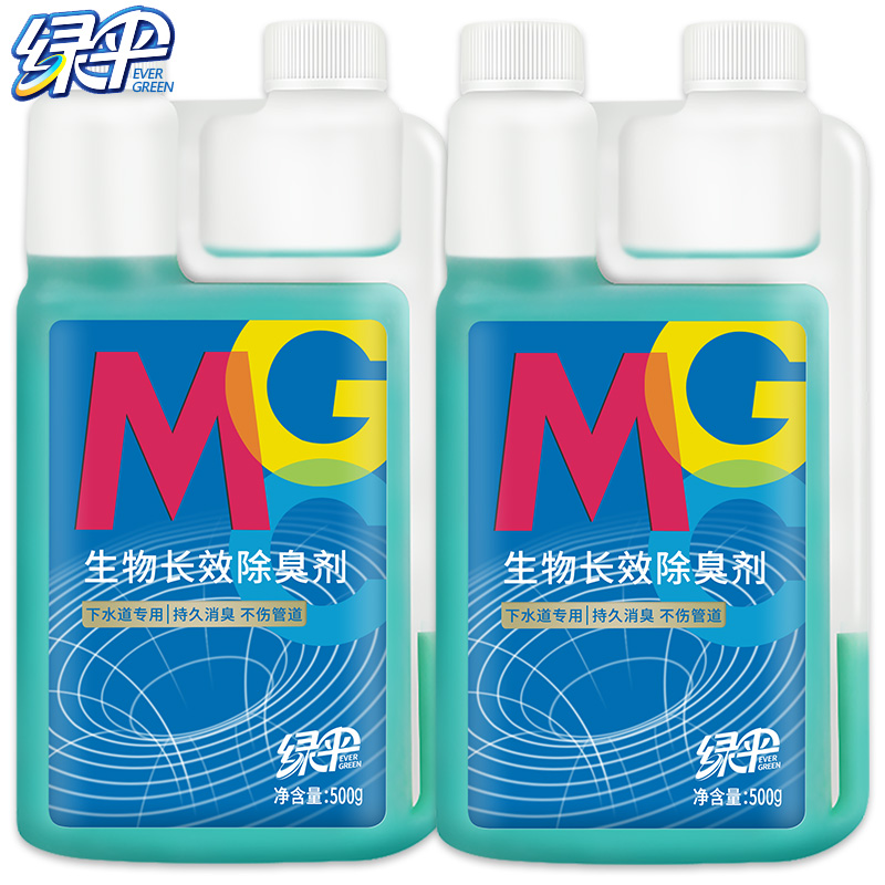 Green Umbrella Sewer Bio Deodorant Dredge 2 bottles Toilet Kitchen Piping Makeup Room Return Taste Powerful except Peculiar Smell