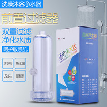 Bath water purifier household kitchen tap water faucet pp cotton filter element bath shower shower front filter