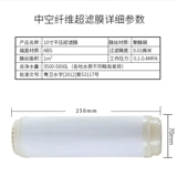10 -INCH Ultra -Filter Plant Plant Plant Fibre Filter UF Очистчик воды 0,01 микронного очистителя воды Плоский и плоское давление Общее
