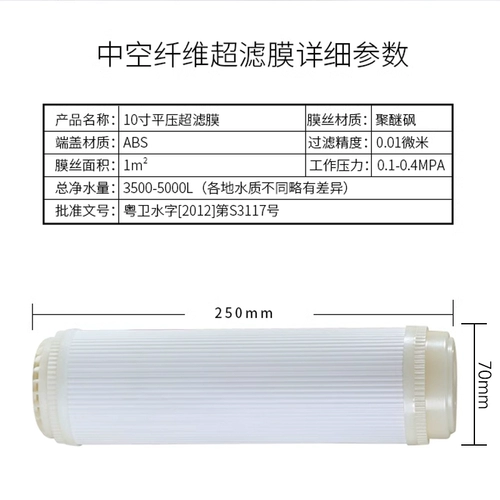 10 -INCH Ultra -Filter Plant Plant Plant Fibre Filter UF Очистчик воды 0,01 микронного очистителя воды Плоский и плоское давление Общее