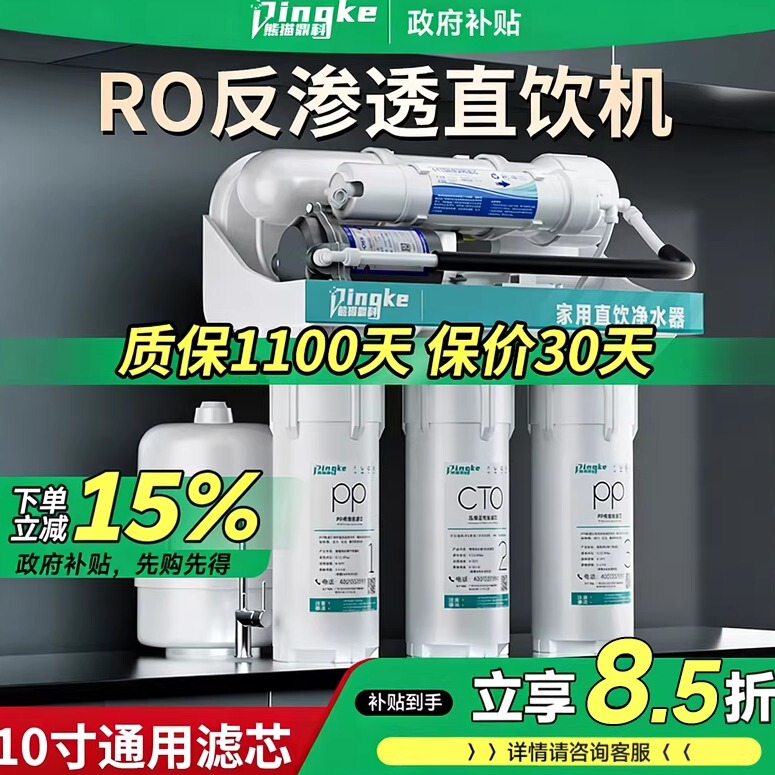 Household Ro Reverse Osmosis Water Purifier Dy Water Purifier Pure Water Machine Tap Water Filter Kitchen Large Flow Direct Drinking Machine