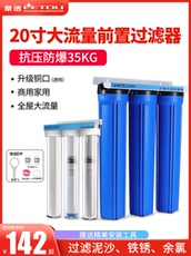 Санитарная система клапан 20寸大蓝瓶全屋净水机前置过滤器透明滤瓶壳防爆净水器商用售水机