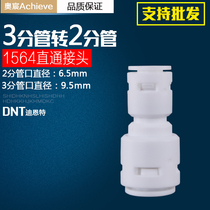 3 points pipe mouth turn 2 points pipe quick connector 1546 straight 3 change 2 filter direct drinking machine water purifier filter element accessories