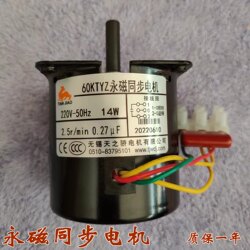 Permanent magnet synchronous motor Feed bucket Feeder Feeder Accessories Permanent magnet synchronous motor