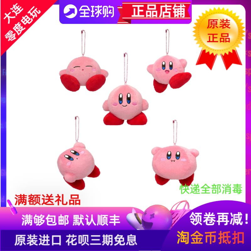 Japanese original version of Nintendo Nintendo Nintendo's Nintendo star with small pendant bag pendant with hanging rope paparazzi