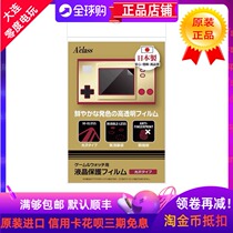 Made in Japan original Nintendo game watch handheld game console screen protective film LCD protective film