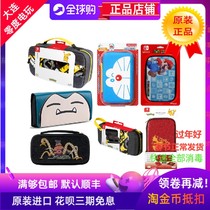 SWITCHoled Nintendo Pikachu Zelda original bag protection bag NS storage bag corner creature