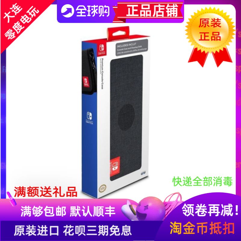 PDP original SWITCH oled Lite authorized canvas to include package protection package