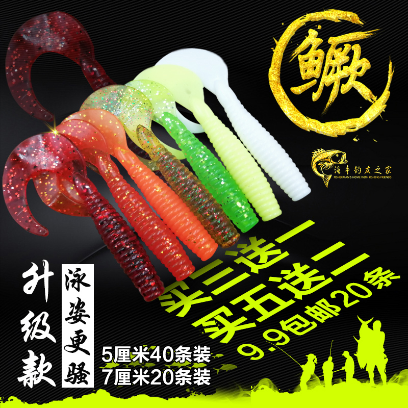 Luja Roll Tail Soft Bait 5 7 cm Roll Tail Maggot Luminous Bait Bass Shark Teething Fake Bait Special Killing Universal Soft Worm
