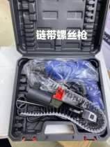 Saiwei with clutch professional chain with screw grab Electric automatic transmission nail gun head to hit the screw fast