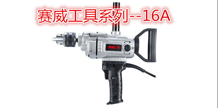 16mm high-power electric drill aircraft drill ash machine mixing drill paint coating batch soil powder cement mixer