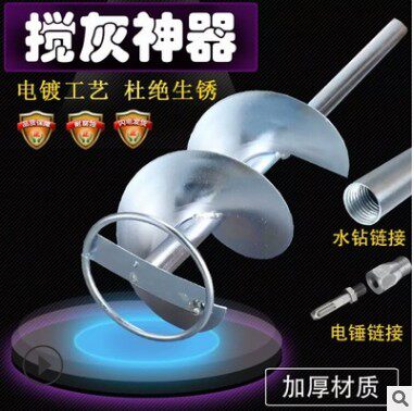 Mixing ash artifact concrete mixing ash rod spiral leaf electric hammer drill mixing fast cement mixer paste tile tool