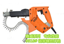 Decoration ceiling chain with screw gun Automatic nail grab Charging screw grab head batch head Empty belt nail belt