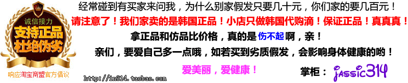 Extension mèches - Ref 224297 Image 4