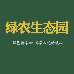 富平绿农生态园