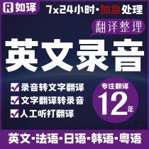 Translation professional Taobao Chinese English Japanese Korean Russian French German medical contract documents pdf document translation