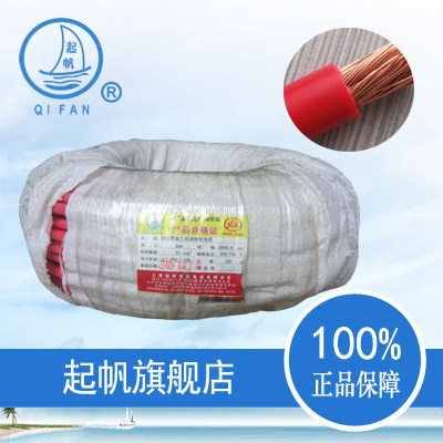 RV50 squared soft line with sailor wire national standard quality 50 squared copper core cord