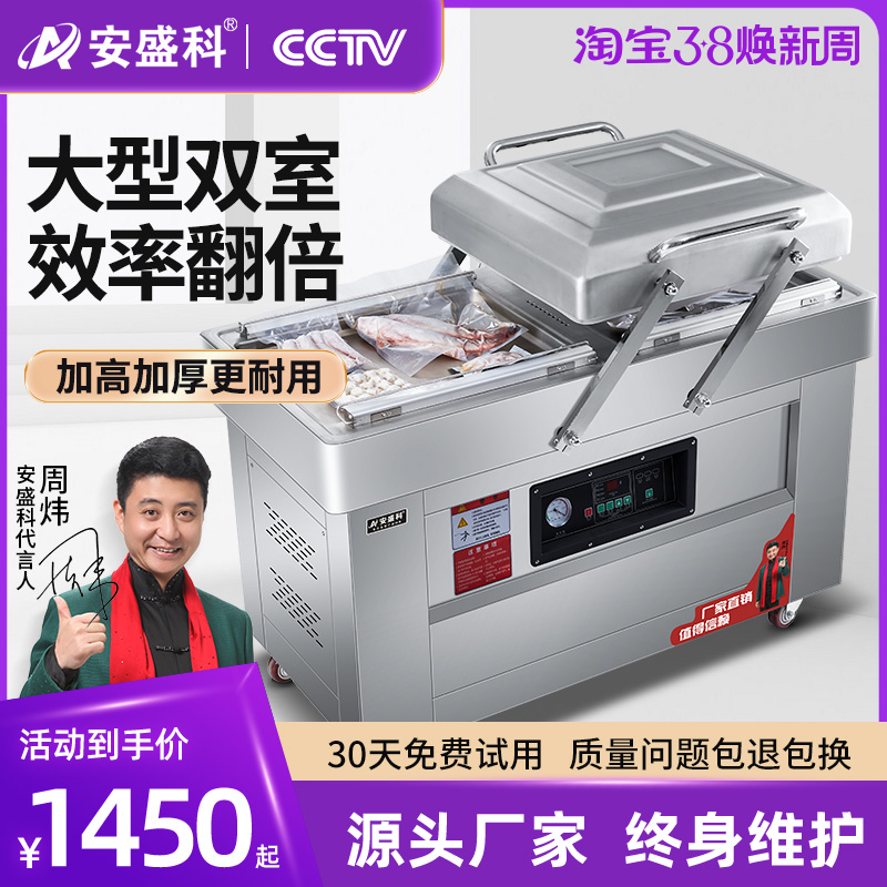 ASHANGKE vacuum machine commercial large food packaging machine automatic double room pumping machine cooked food packing sealing machine