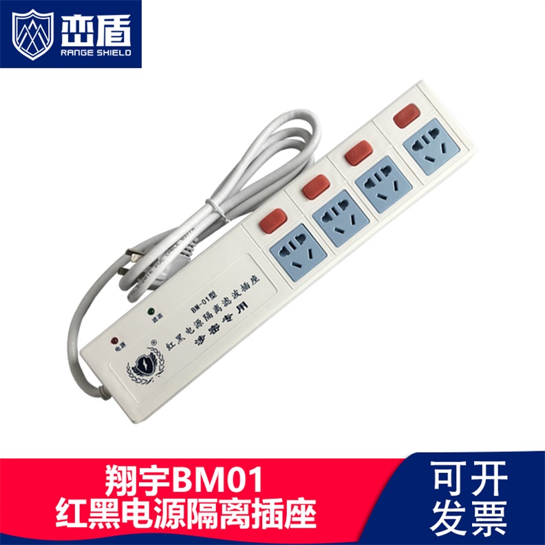 Factory direct red and black power isolation socket filter Xiangyu BM01 row plug and socket wiring board related certification