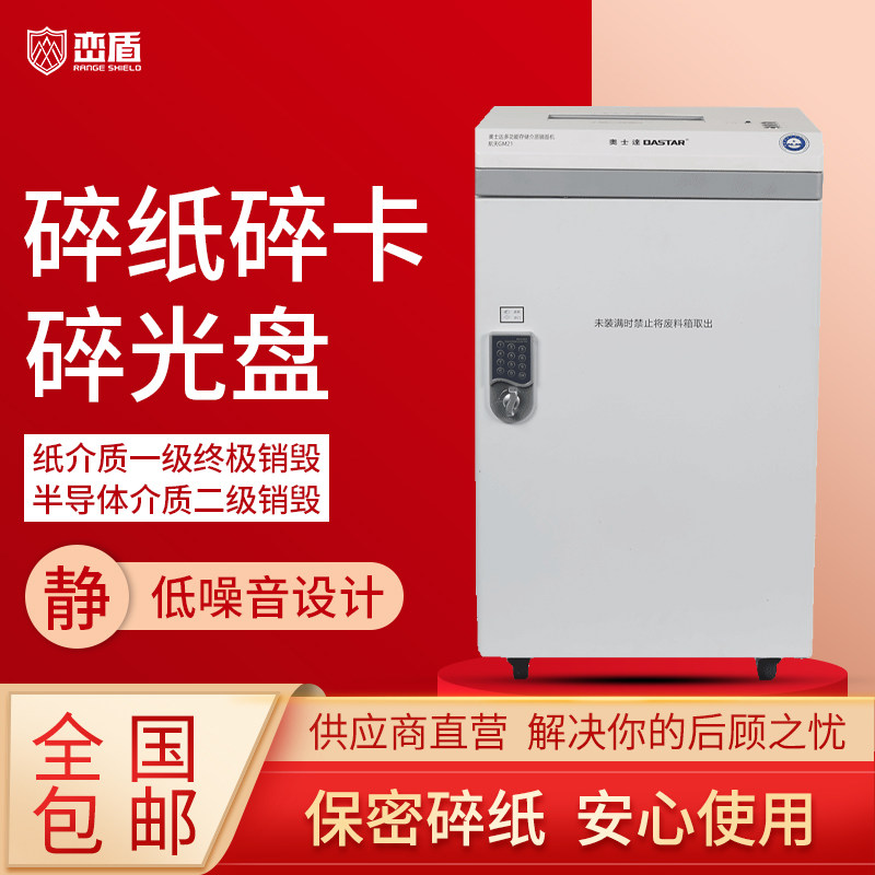 Aosda shredder Commercial office hard disk CD-ROM media sales machine High-security degaussing grinder GM6GM2