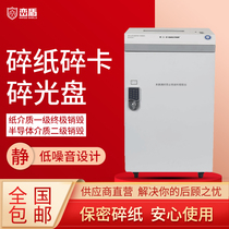 Aoshida shredder Commercial office hard disk CD-ROM media destruction machine High-security degaussing grinder GM6GM2