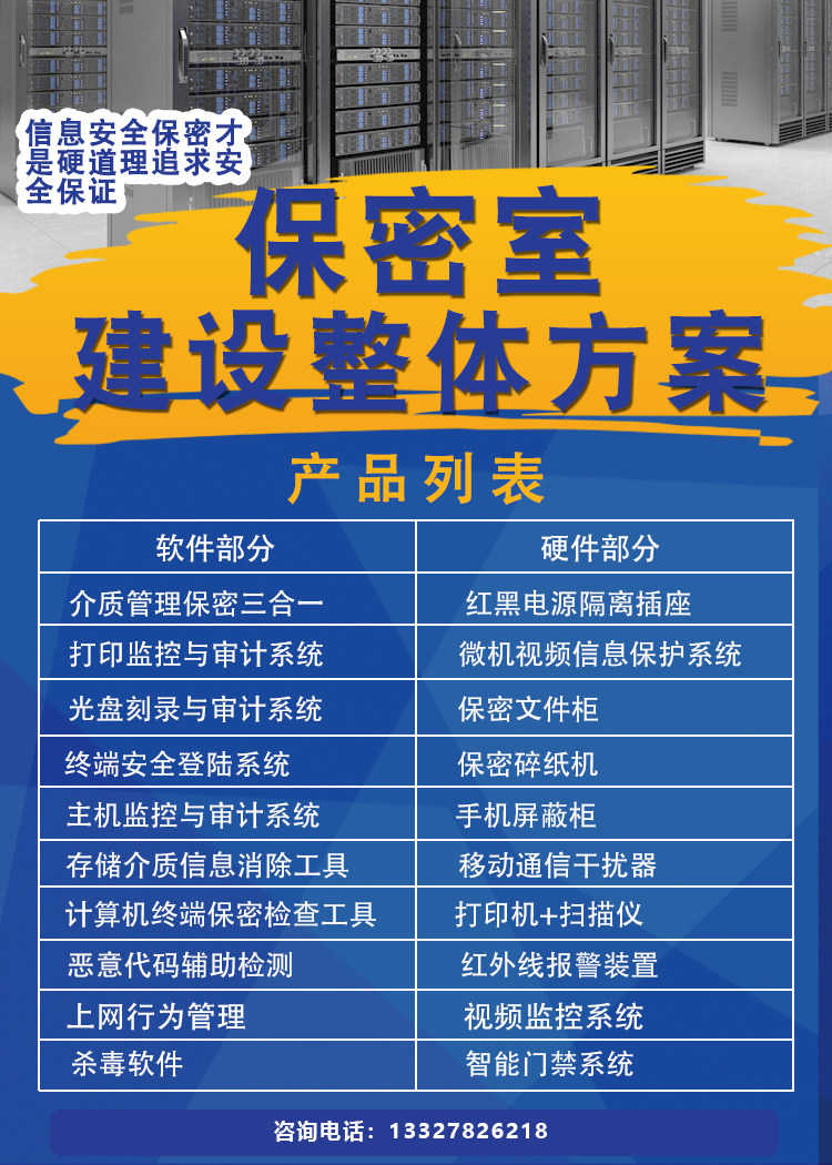 [保密室.jpg]