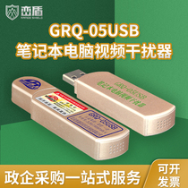 GRQ05USB computer jammer microcomputer video information protection system Computer magnetic wave anti-leakage confidentiality recognition