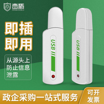 AQX-002 Microcomputer Information Leak Protector USB Interface Video Information Protection System