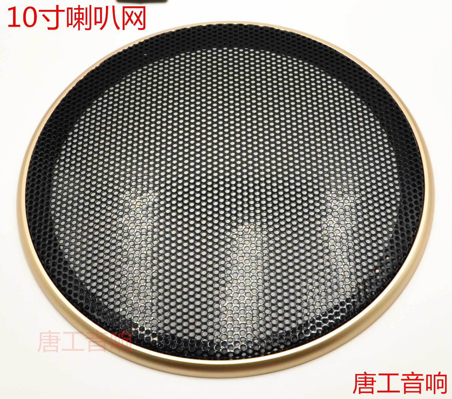 10 inch trumpet mesh loudspeaker mask car modified speaker decoration ring network thickening