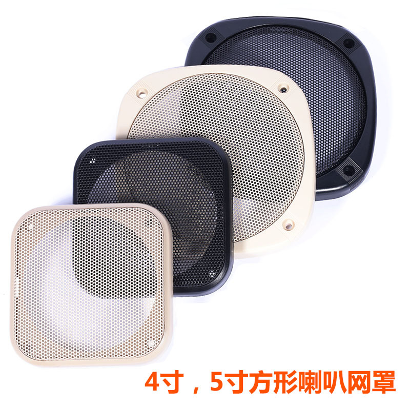 4inch Car Speaker Mesh Cover Square 5inch Colors Speaker Grill Metal Iron Mesh Cover Brand New Free Shipping